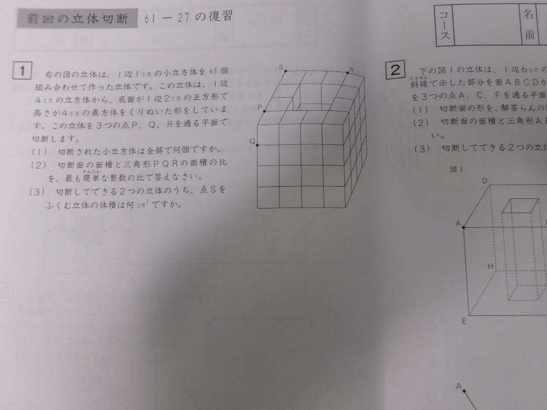 サピックス＊デイリーサポート＊６年算数／３８回完全版＊２０２２年＊２０２４年同一