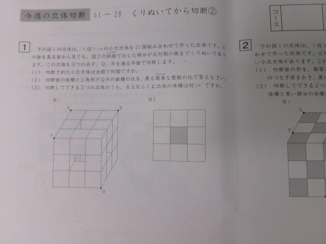 サピックス＊デイリーサポート＊６年算数／３８回完全版＊２０２２年＊２０２４年同一