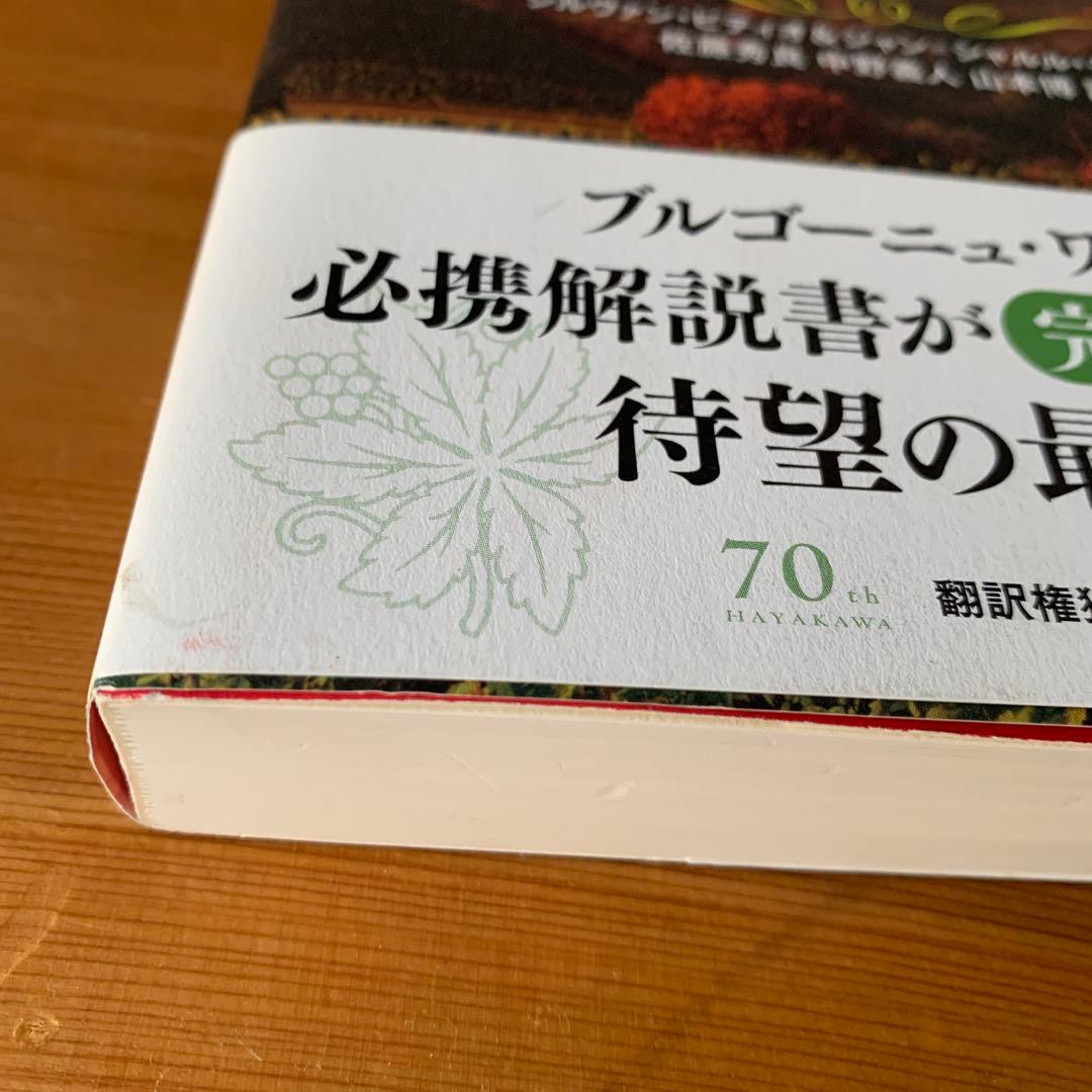 地図でみるブルゴーニュ・ワイン