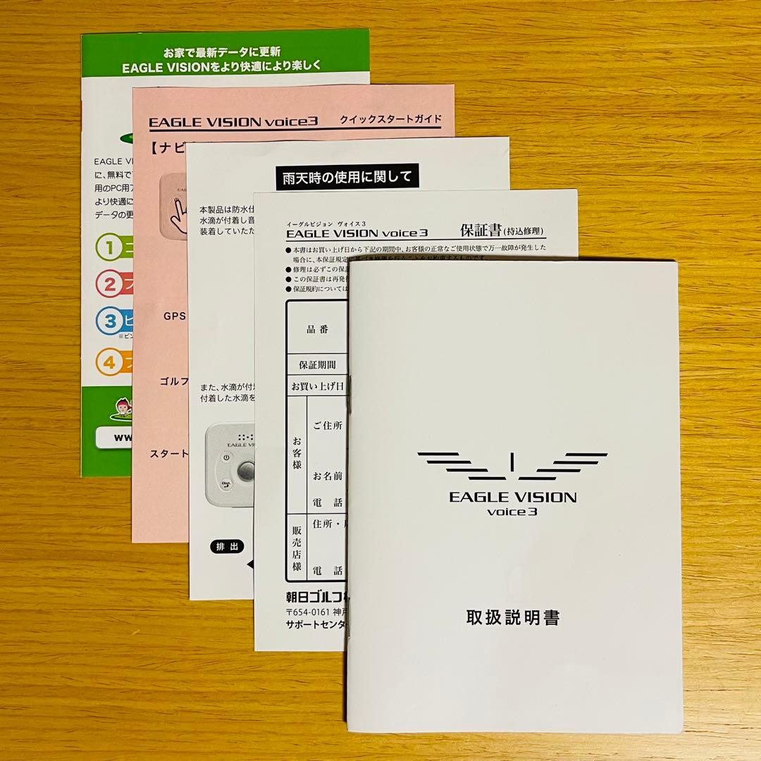 【オハナ様】EAGLE VISION voice3 EV-803GPSゴルフナビ