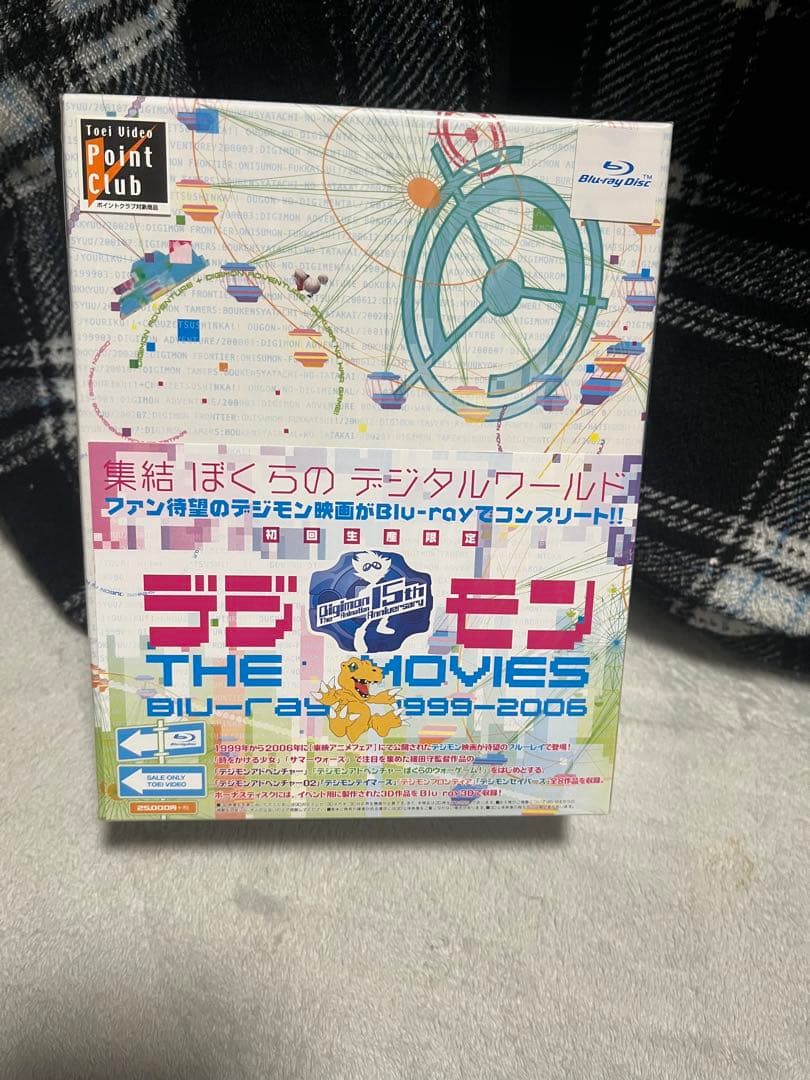 ※最終値下げデジモンアドベンチャー DVDBOX 劇場版Blu-rayBOX