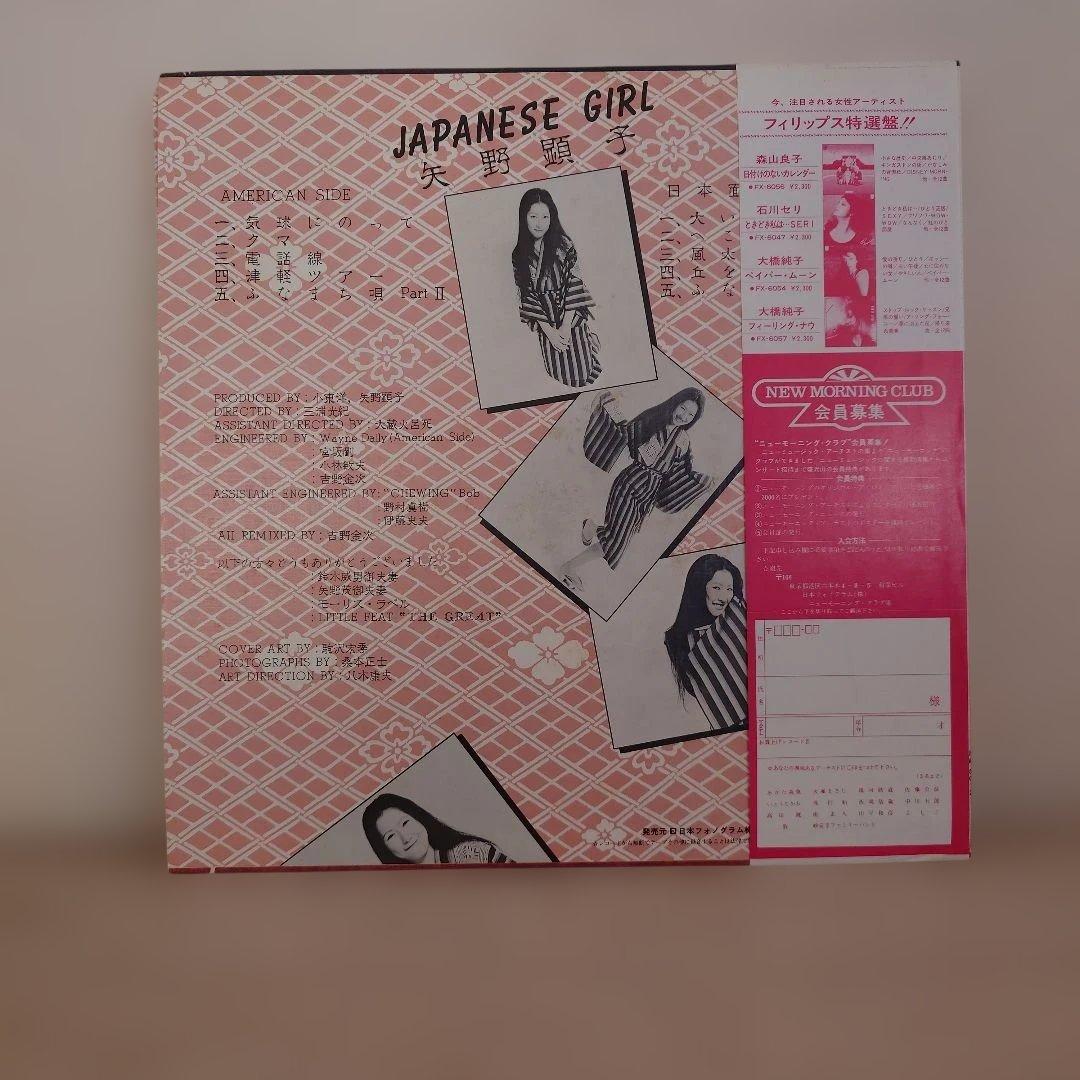 矢野顕子　アナログレコード三枚セット　盤面良好　音飛び無し　帯付