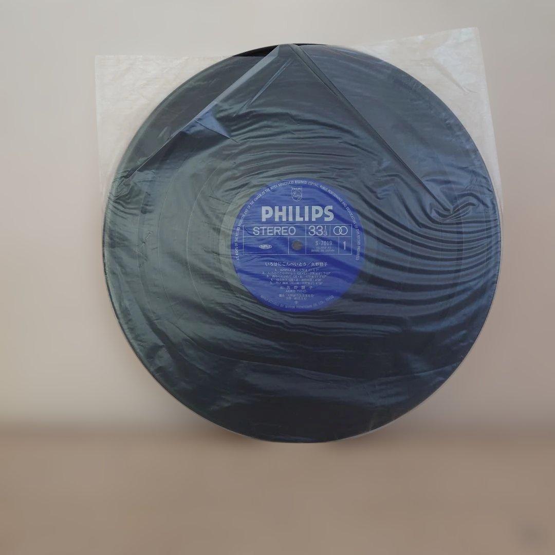 矢野顕子　アナログレコード三枚セット　盤面良好　音飛び無し　帯付