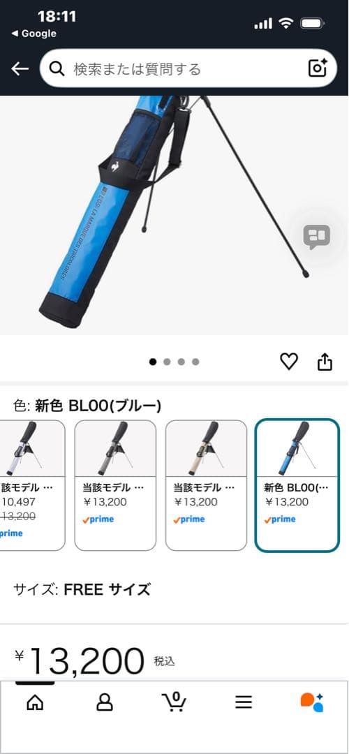 【定価13,200円】ルコックスポルティフ／ゴルフサブバック（フードカバー付 ）