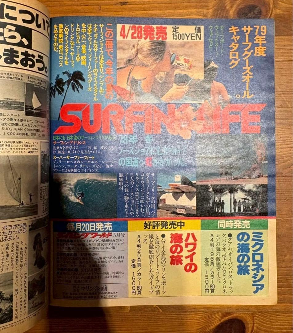 POPEYE 1979年4月号