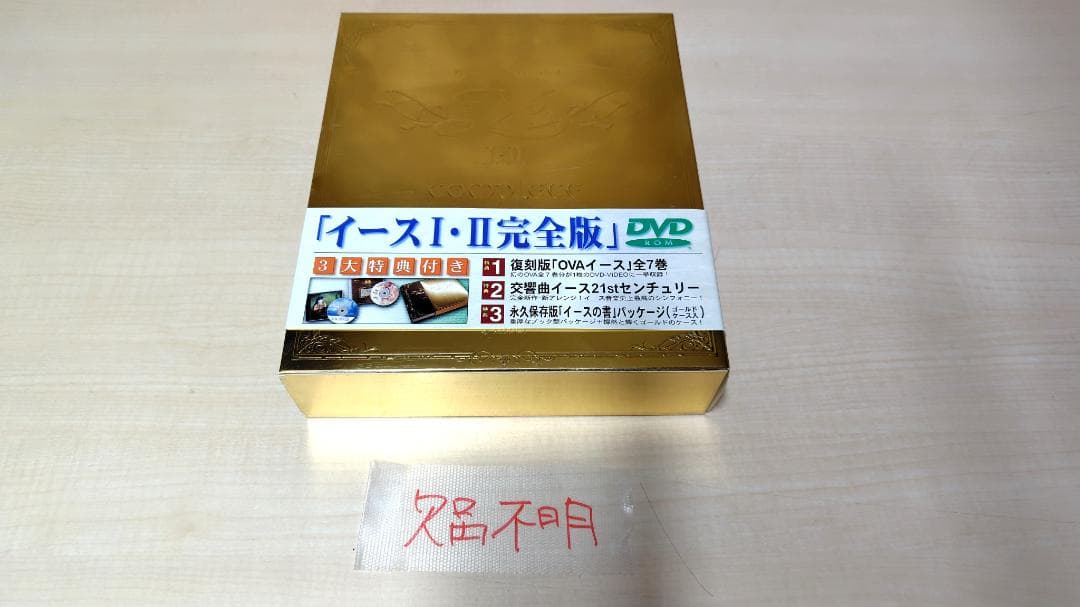 【イース】Ys ETERNAL、北斗の拳／ガンダム　タイピングマスターソフトなど