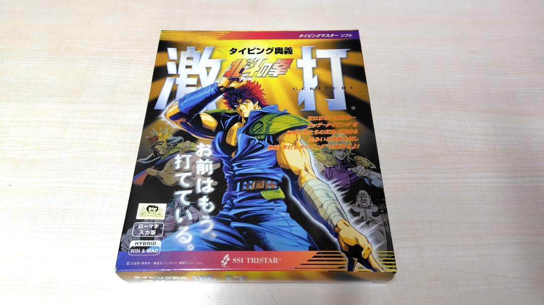 【イース】Ys ETERNAL、北斗の拳／ガンダム　タイピングマスターソフトなど