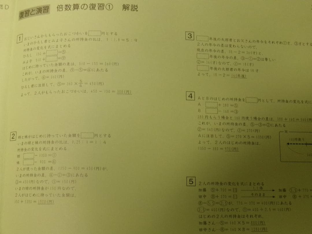 サピックス＊デイリーサポート＊５年 小５＊算数・全３７回 完全版／２０２３年