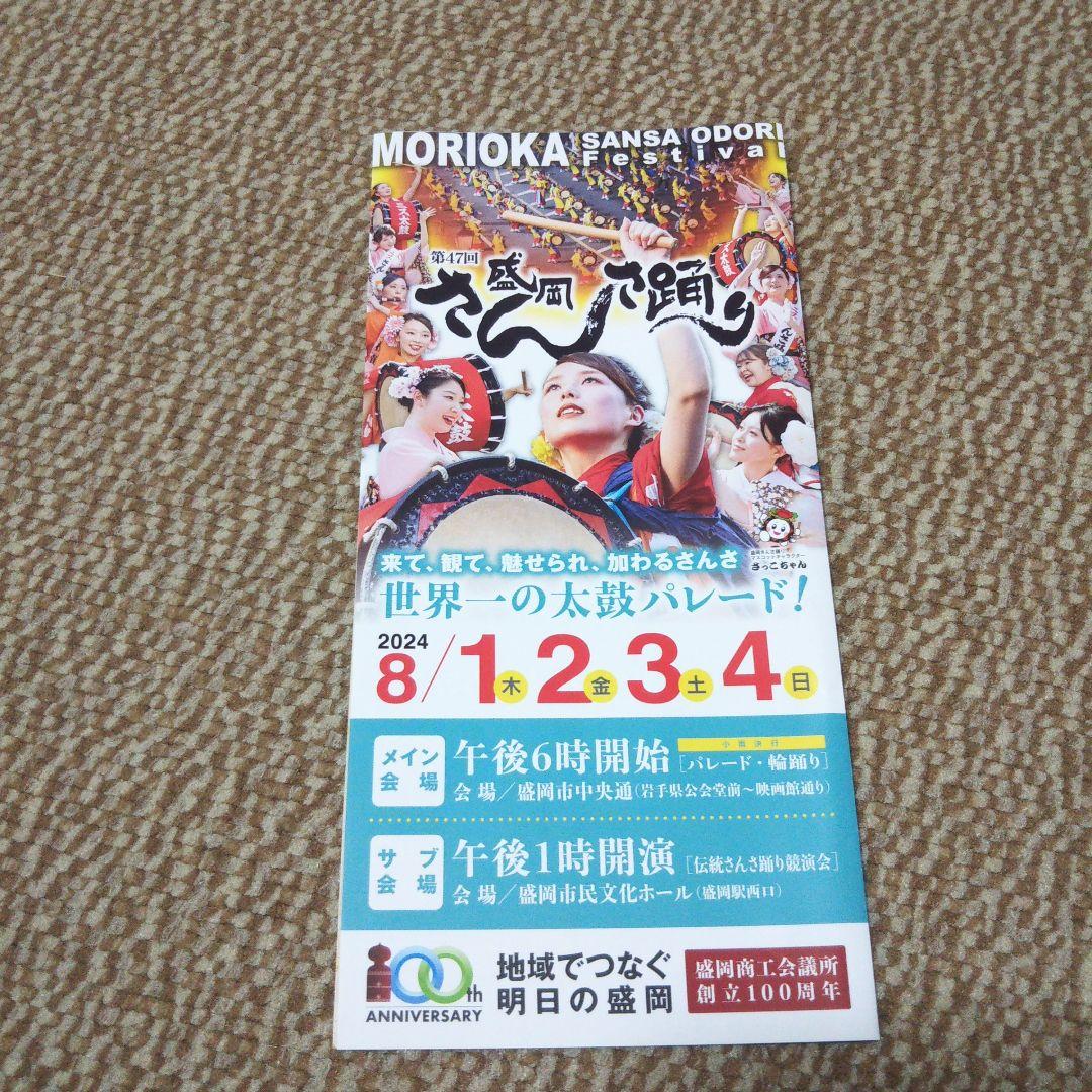 W*e様 BOOM BOOM SATELLITESセット出品 おまけつき