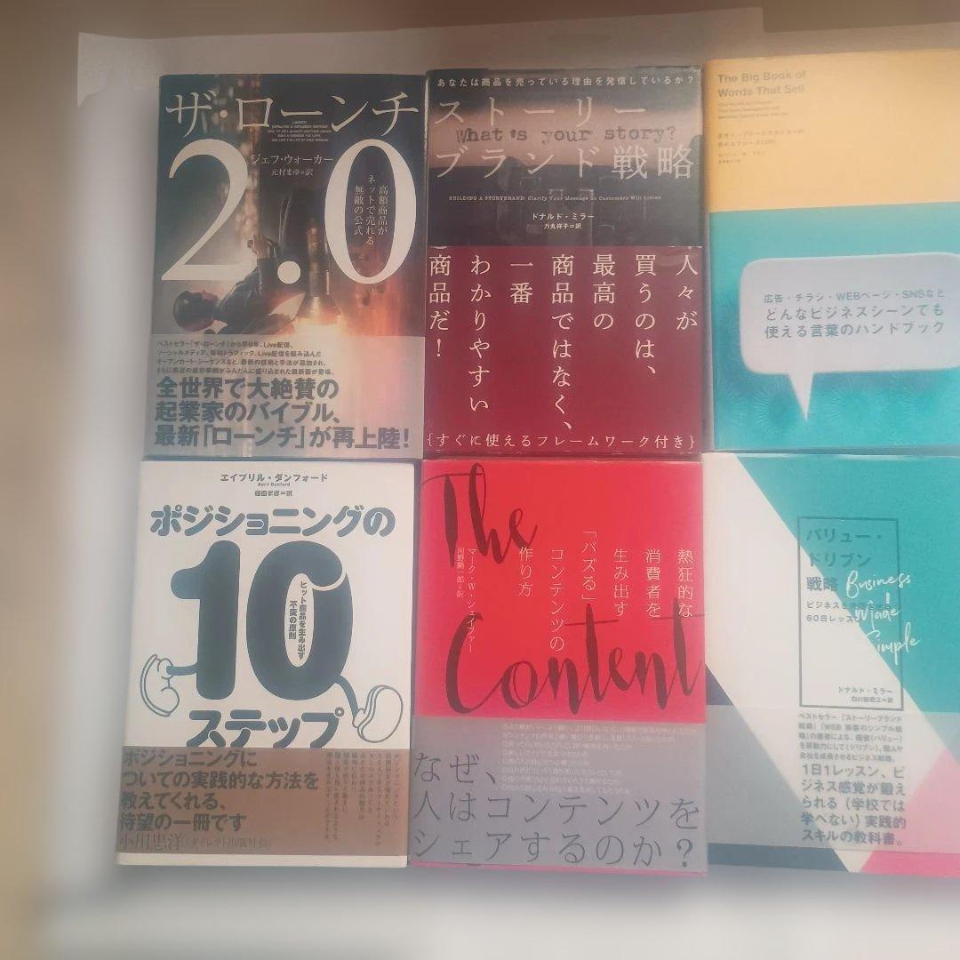 ダイレクト出版　ローンチ他 9冊セット