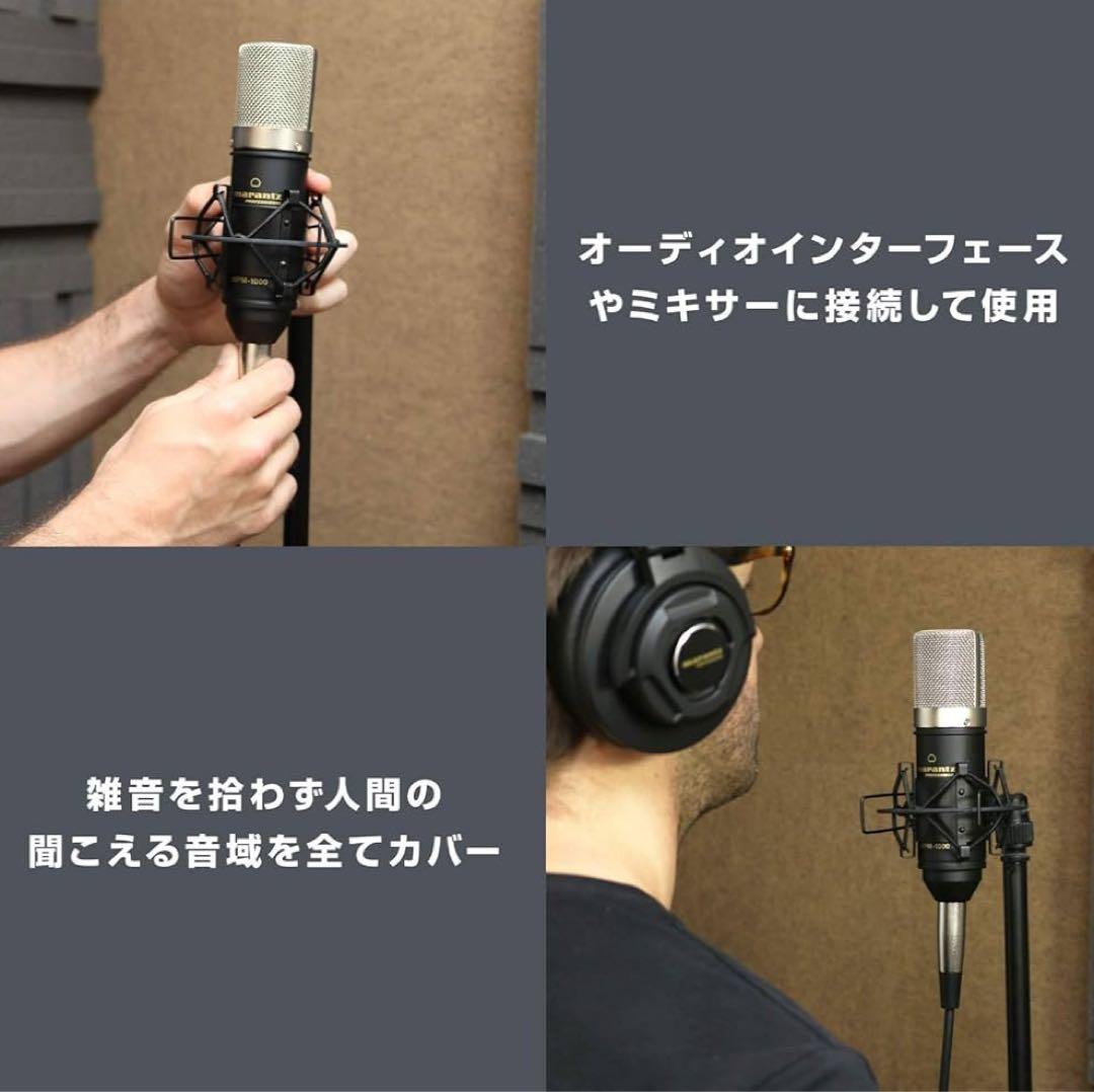 Marantz コンデンサーマイク MPM-1000 その他