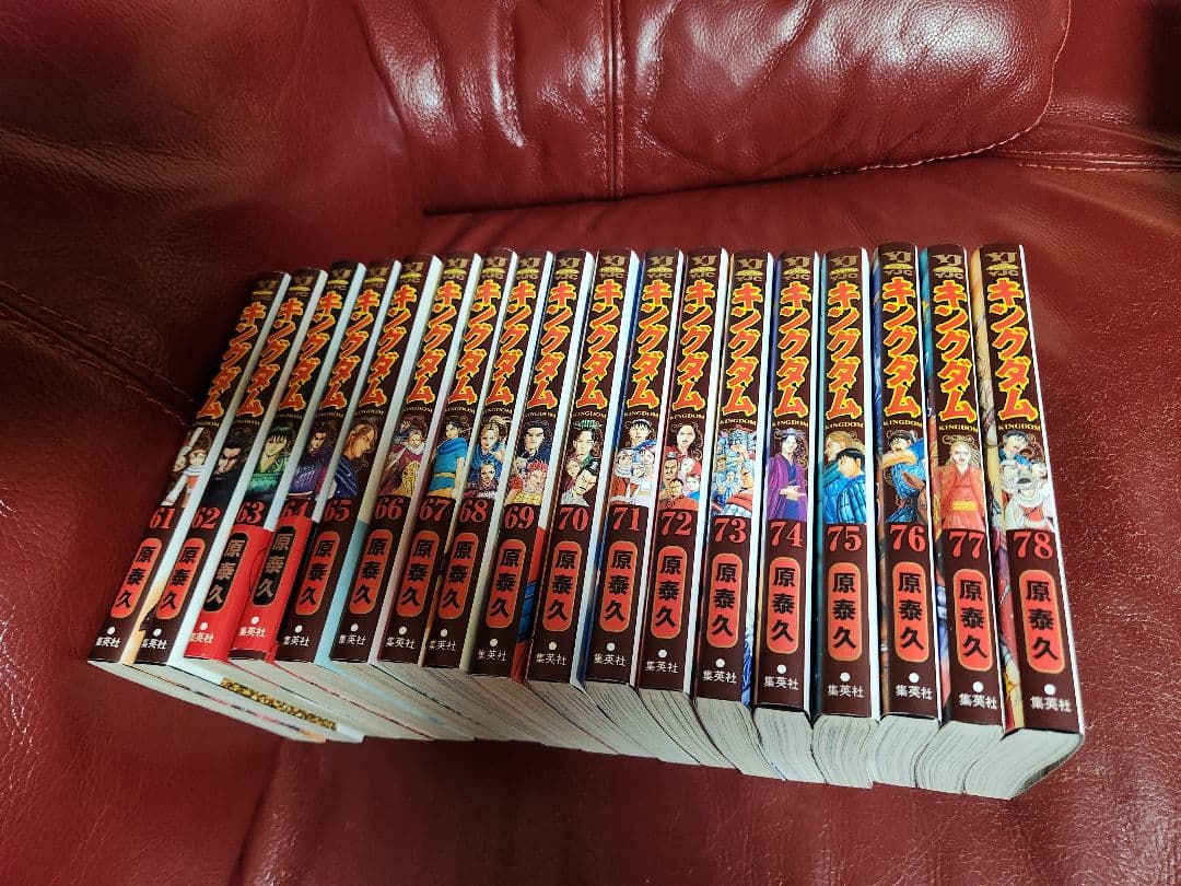 キングダム １～78巻　全巻セット