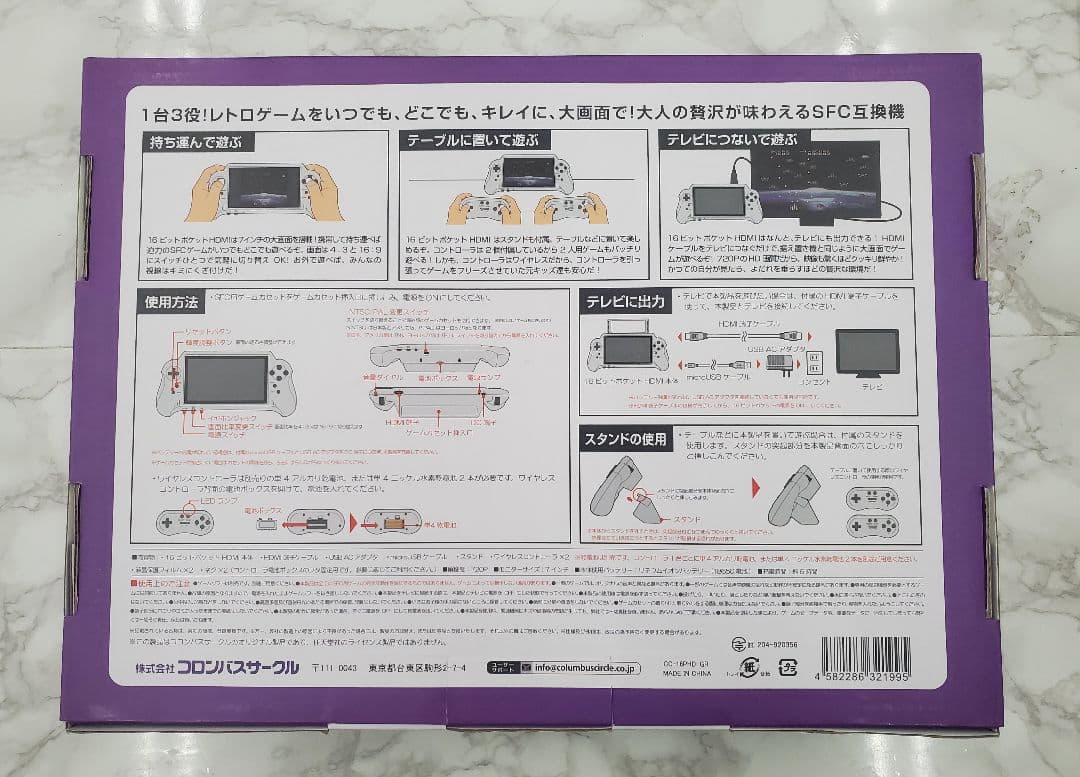 ジャンク品　16BIT POCKET HDMI SFC用互換機