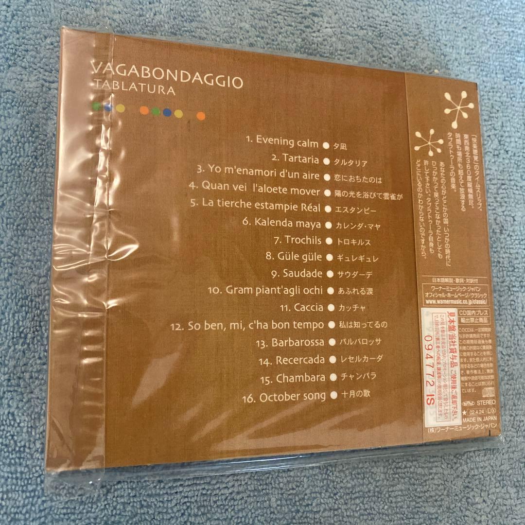 タブラトゥーラ／放浪