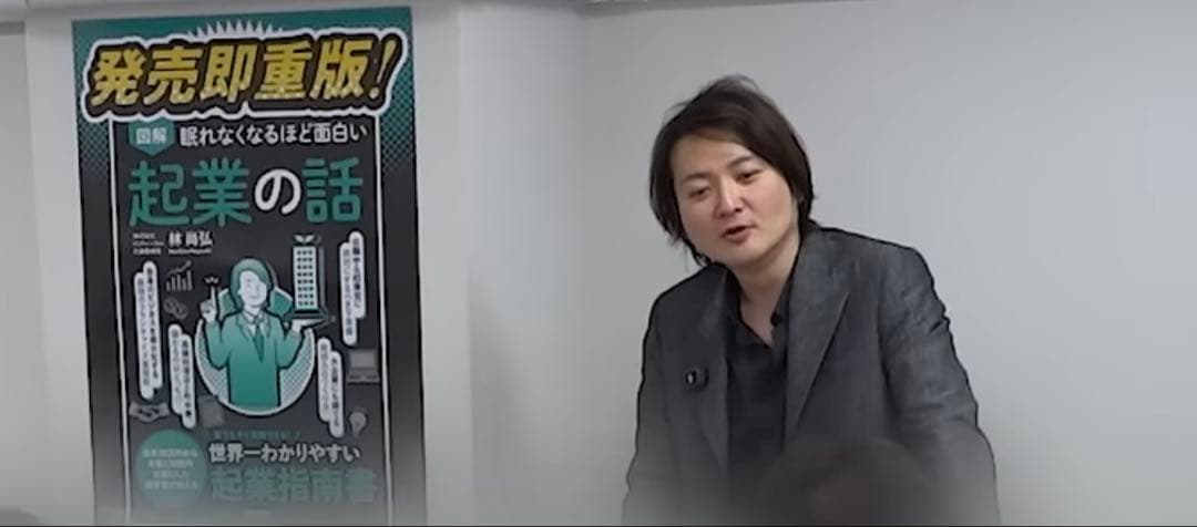 【直筆サイン入り】図解 眠れなくなるほど面白い 起業の話