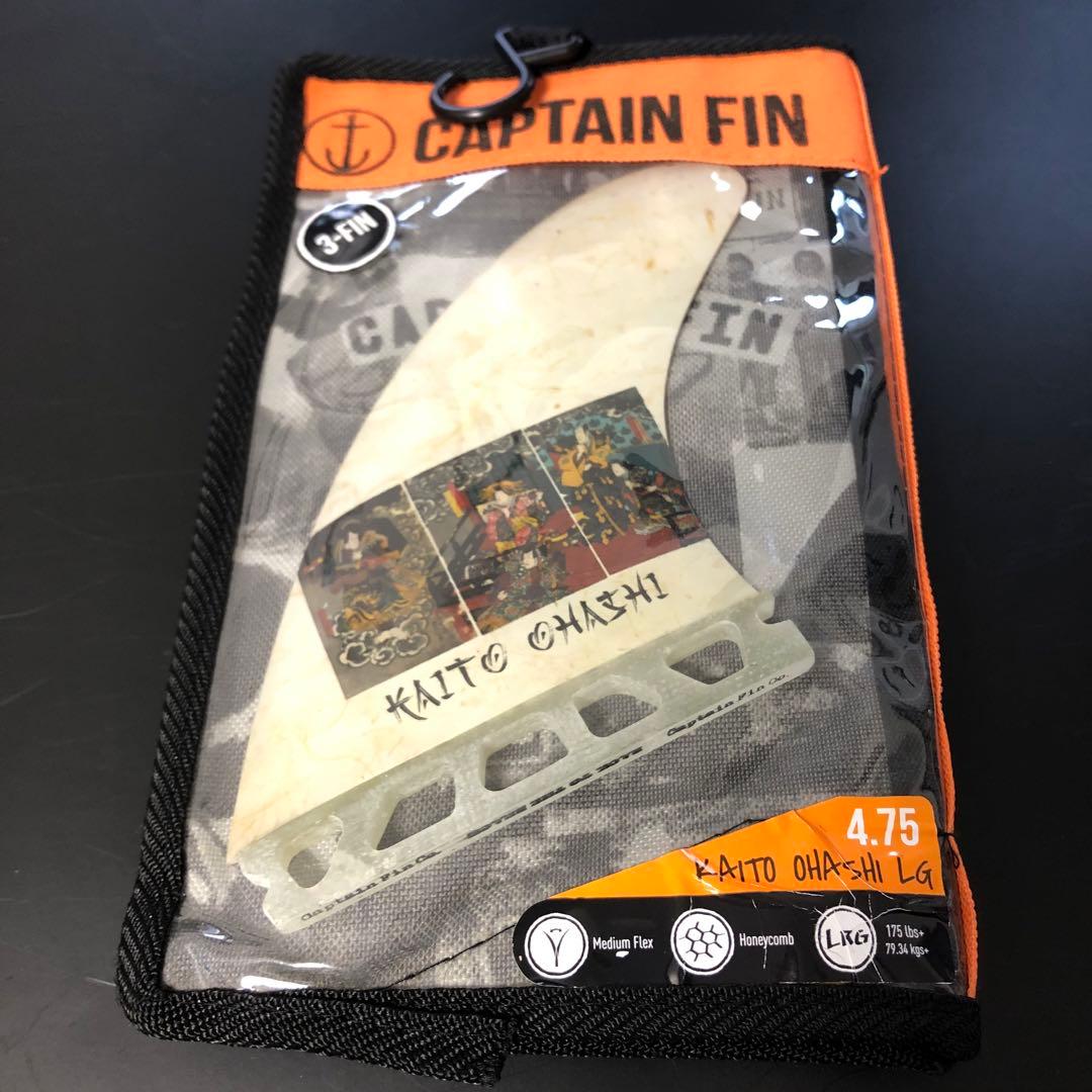 CAPTAIN FIN Kaito Ohashi 4.75 フューチャーフィン