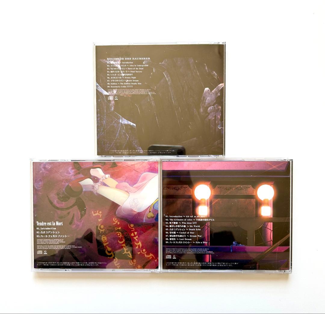 Demetori デメトリ CD 3枚セット 同人音楽CD