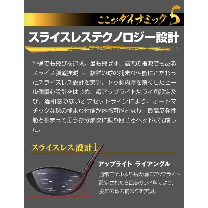 新品・高反発ドライバー ダイナミクスプレステージ　ワークテック飛匠シャフト