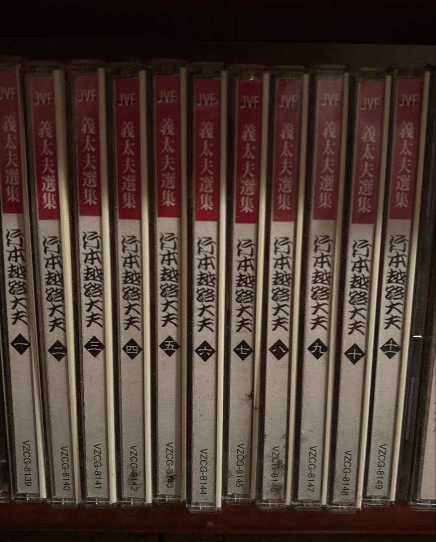 義太夫選集　本越路大夫　1.2.3.4.5.6.7.8.9.10.11集