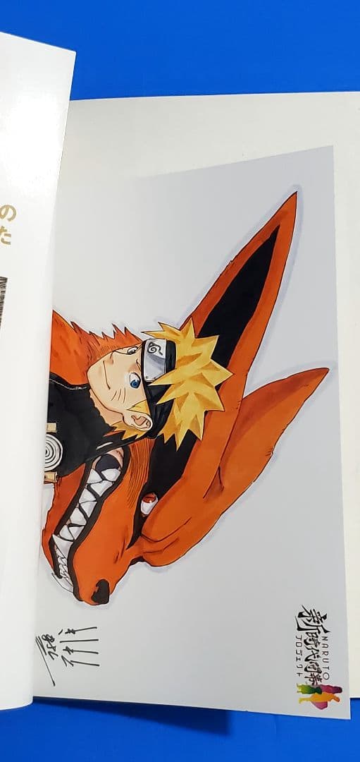 【豪華希少品つき】NARUTO　ナルト　漫画　全巻　セット 　72