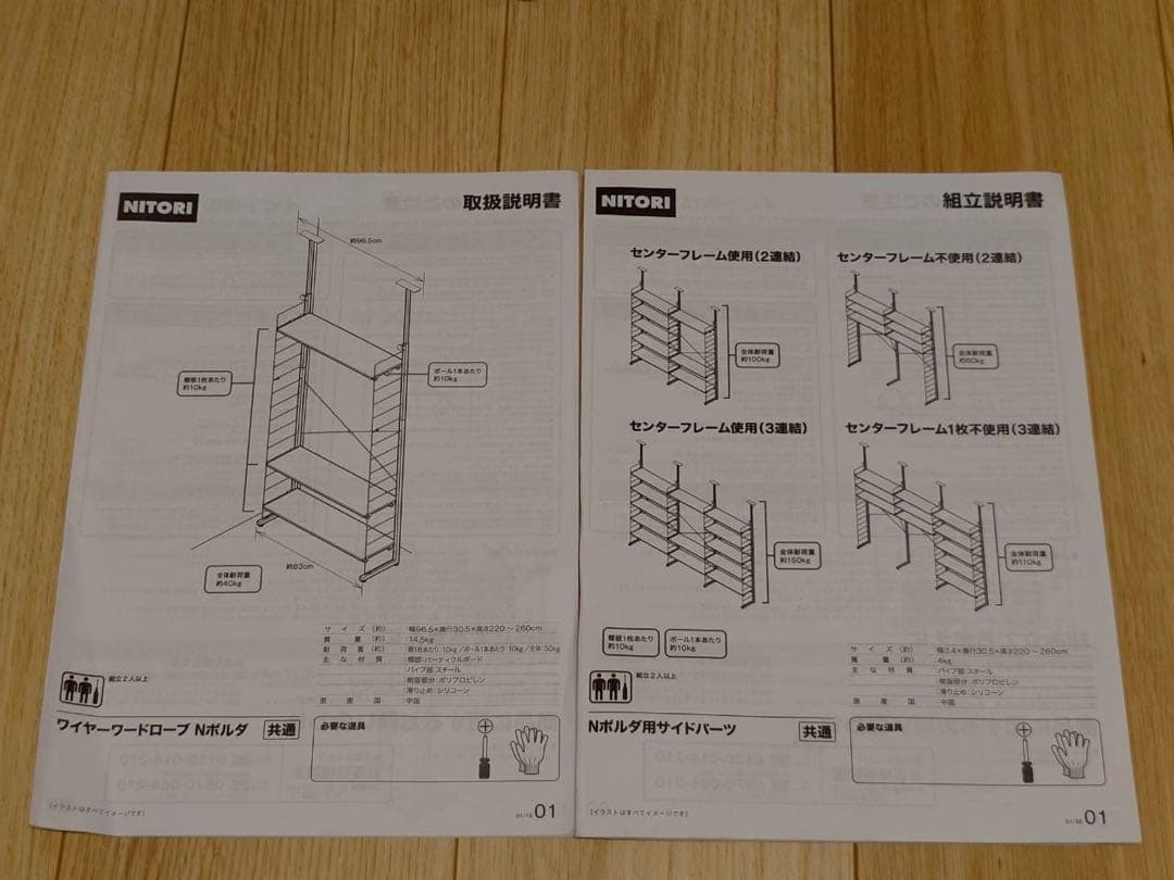 突っ張り壁面収納ワードローブNポルダ＋追加サイドパーツ＋追加棚板(幅40cm)