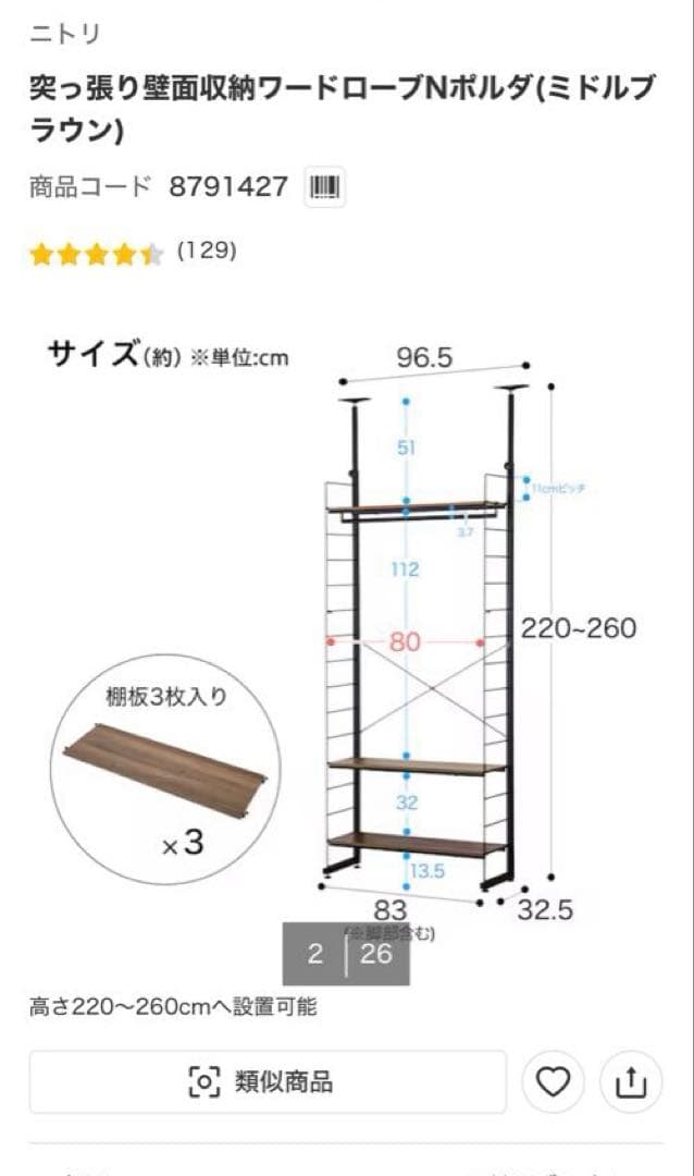 突っ張り壁面収納ワードローブNポルダ＋追加サイドパーツ＋追加棚板(幅40cm)