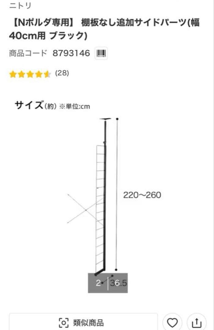 突っ張り壁面収納ワードローブNポルダ＋追加サイドパーツ＋追加棚板(幅40cm)