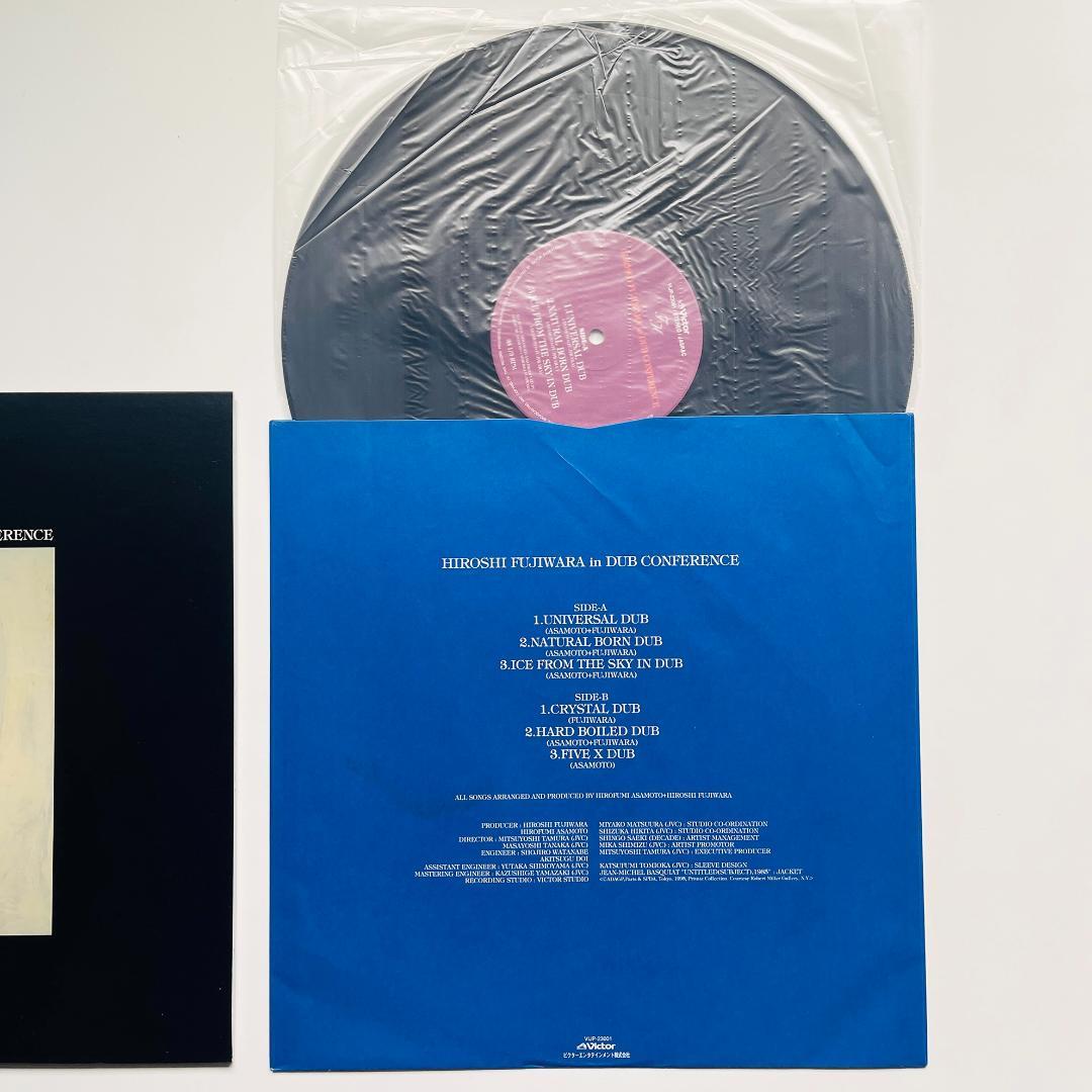 貴重12インチレコード 藤原ヒロシ In Dub Conference 盤質良好
