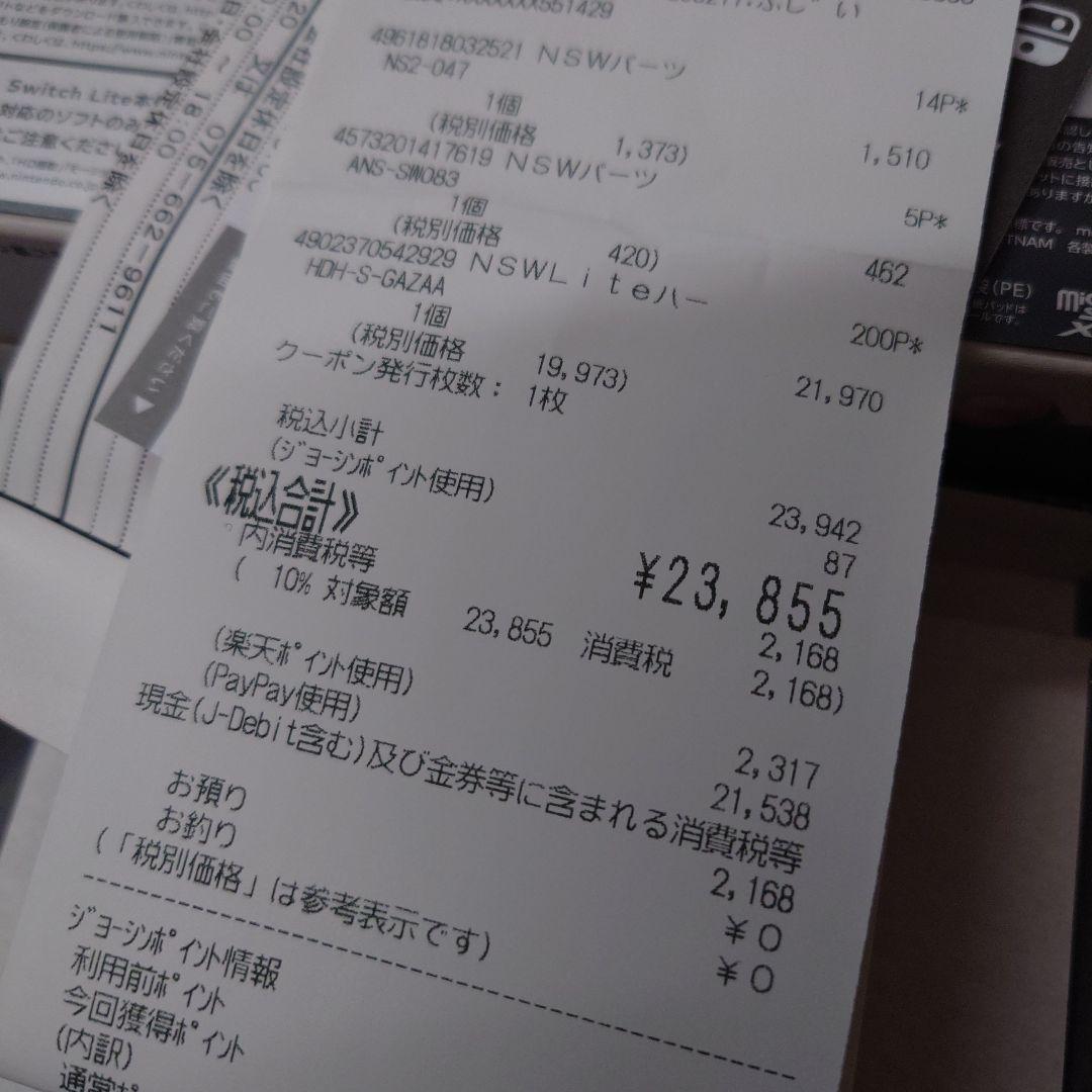 Nintendo Switch Lite グレー本体 + ケース2個　箱説明書