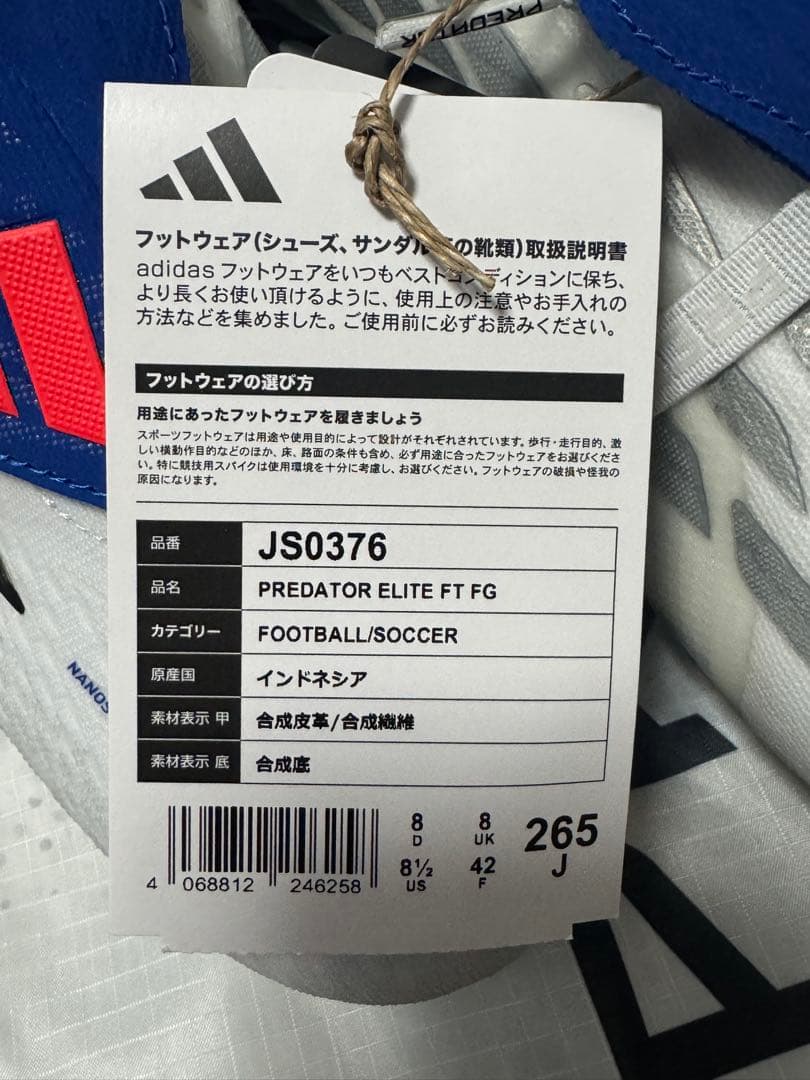 adidas ベリンガム プレデター エリート FG FT 26.5