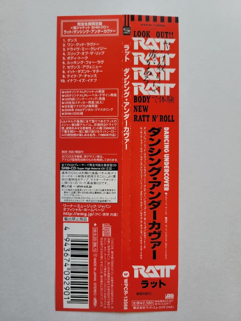 RATT / 紙ジャケット SHM-CD 完全生産限定盤(3枚セット)