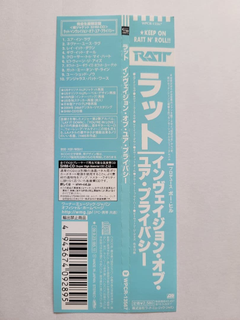 RATT / 紙ジャケット SHM-CD 完全生産限定盤(3枚セット)