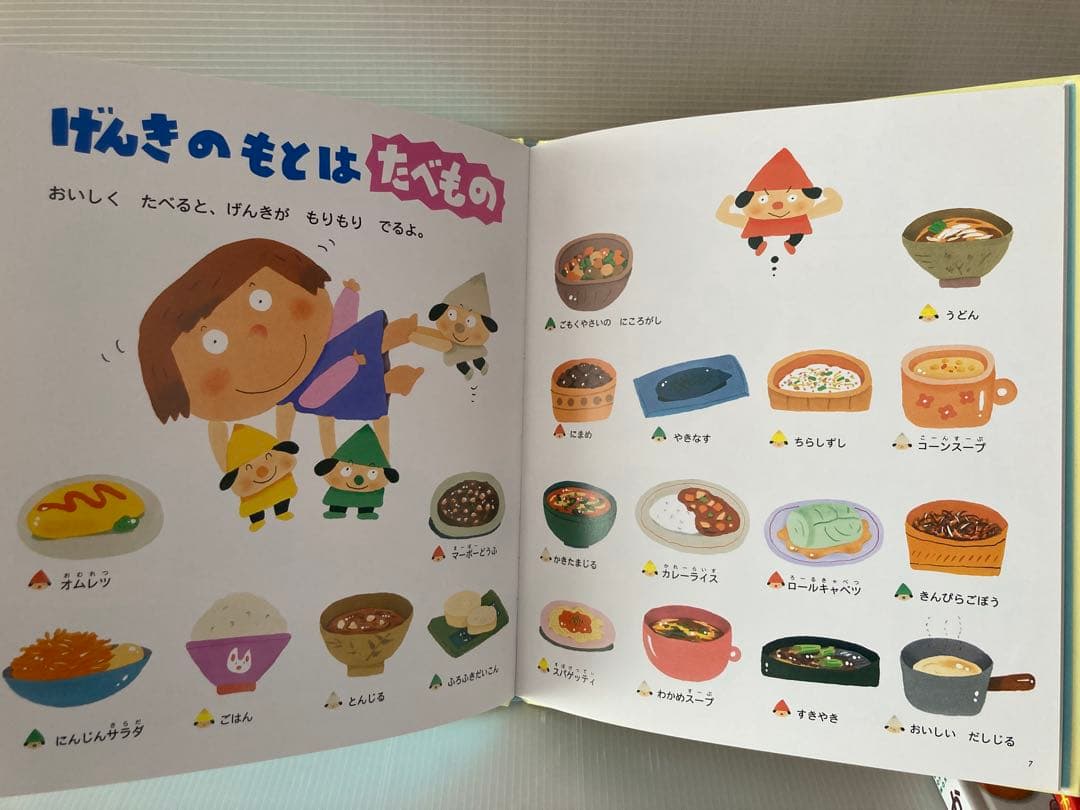 絵本 ぬるほん きるほん　まとめ売り7冊