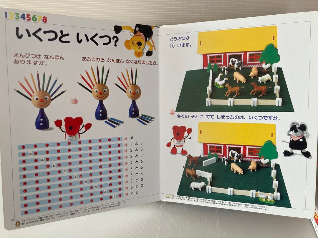 絵本 ぬるほん きるほん　まとめ売り7冊