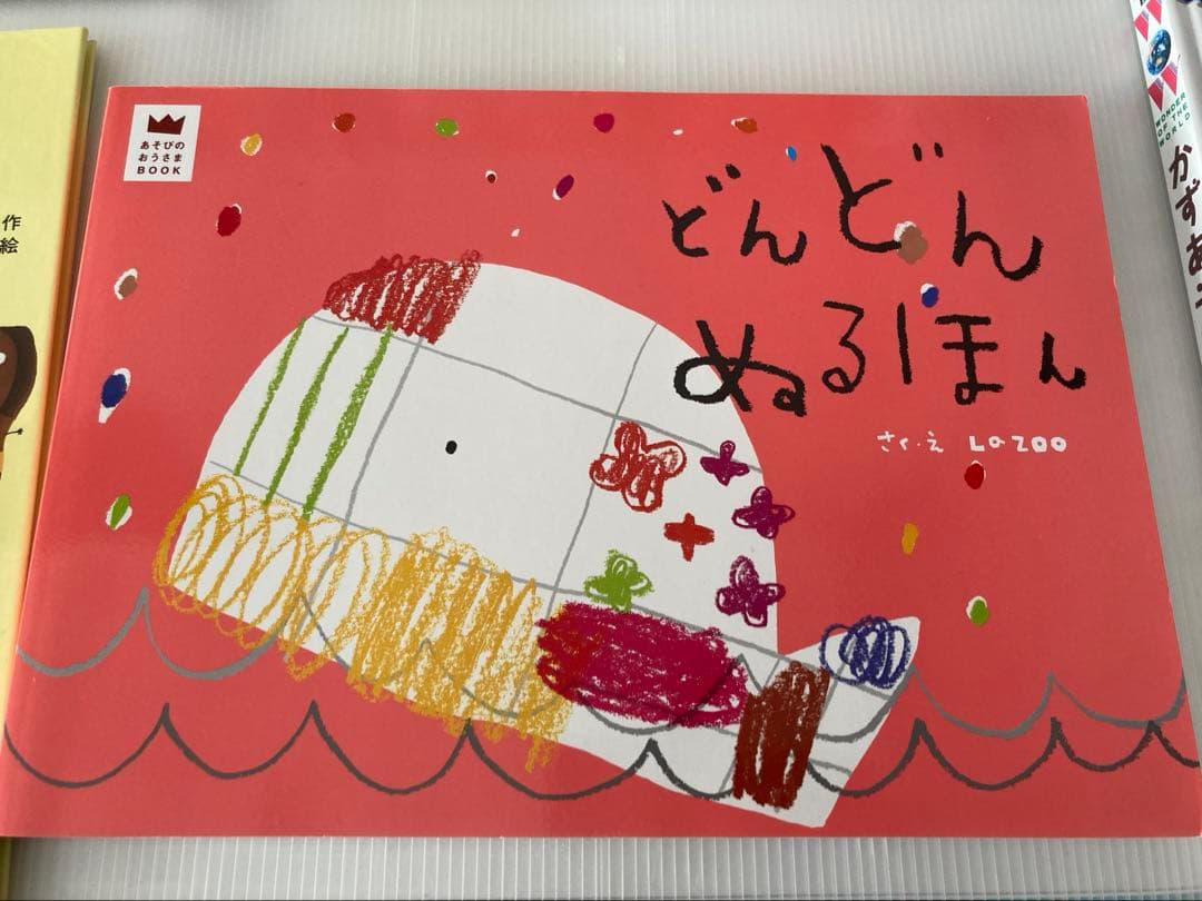 絵本 ぬるほん きるほん　まとめ売り7冊