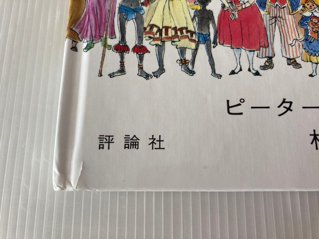 絵本 ぬるほん きるほん　まとめ売り7冊