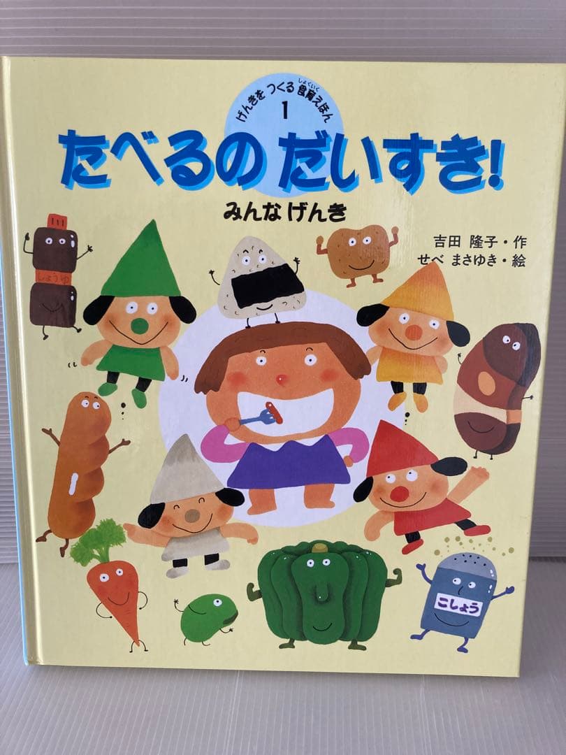 絵本 ぬるほん きるほん　まとめ売り7冊