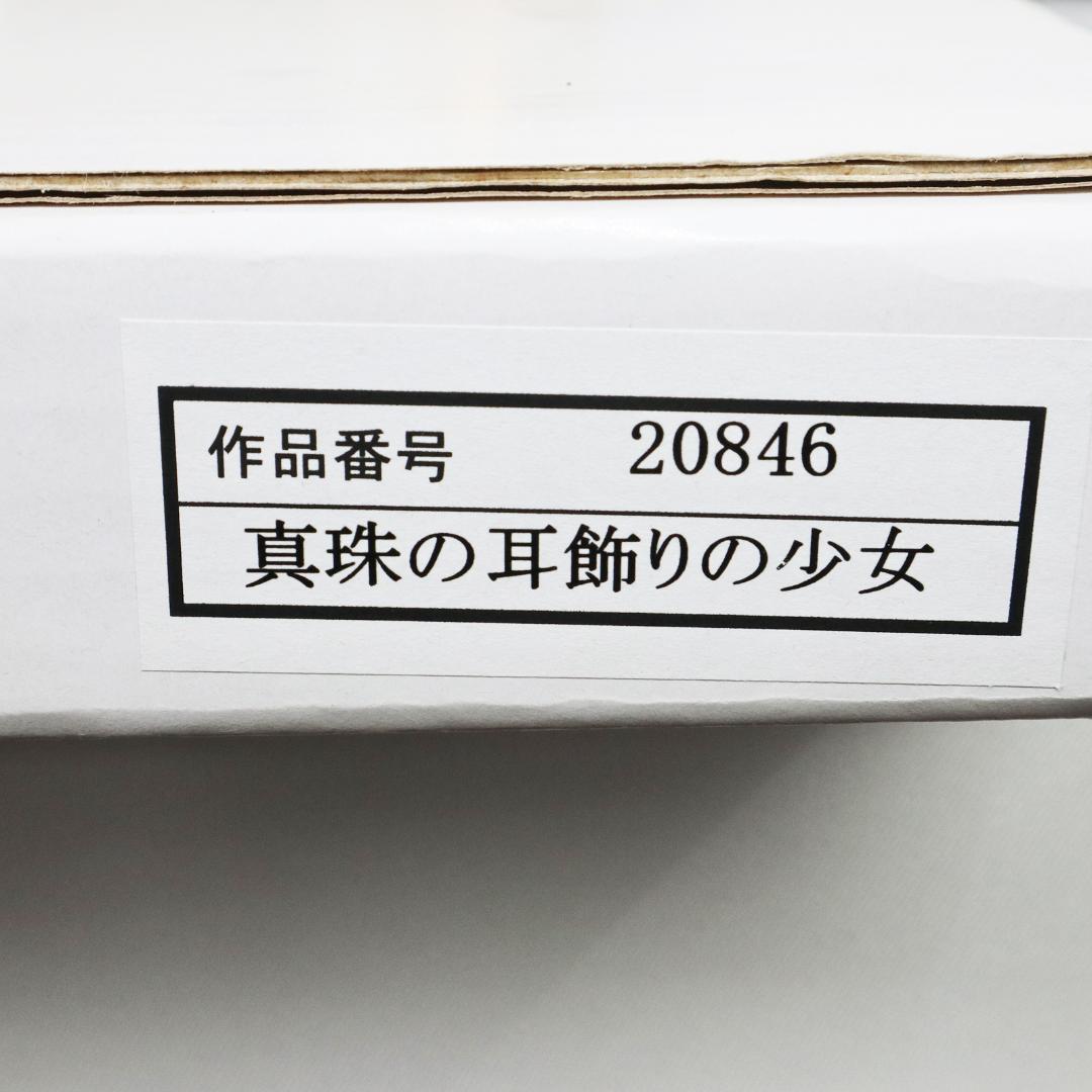 トップアート 絵画 真珠の耳飾りの少女 フェルメール