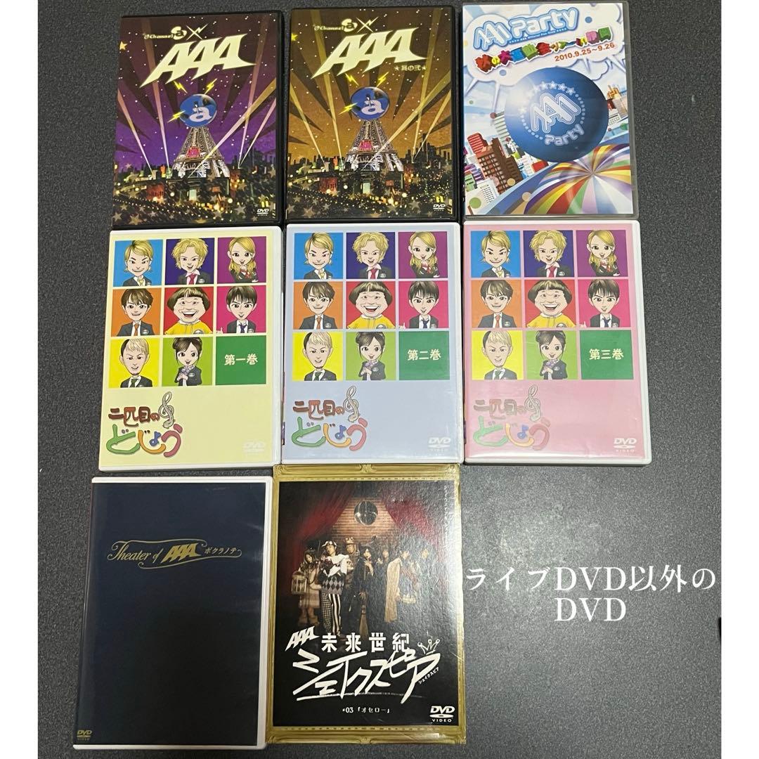 AAA DVD 3６点セット