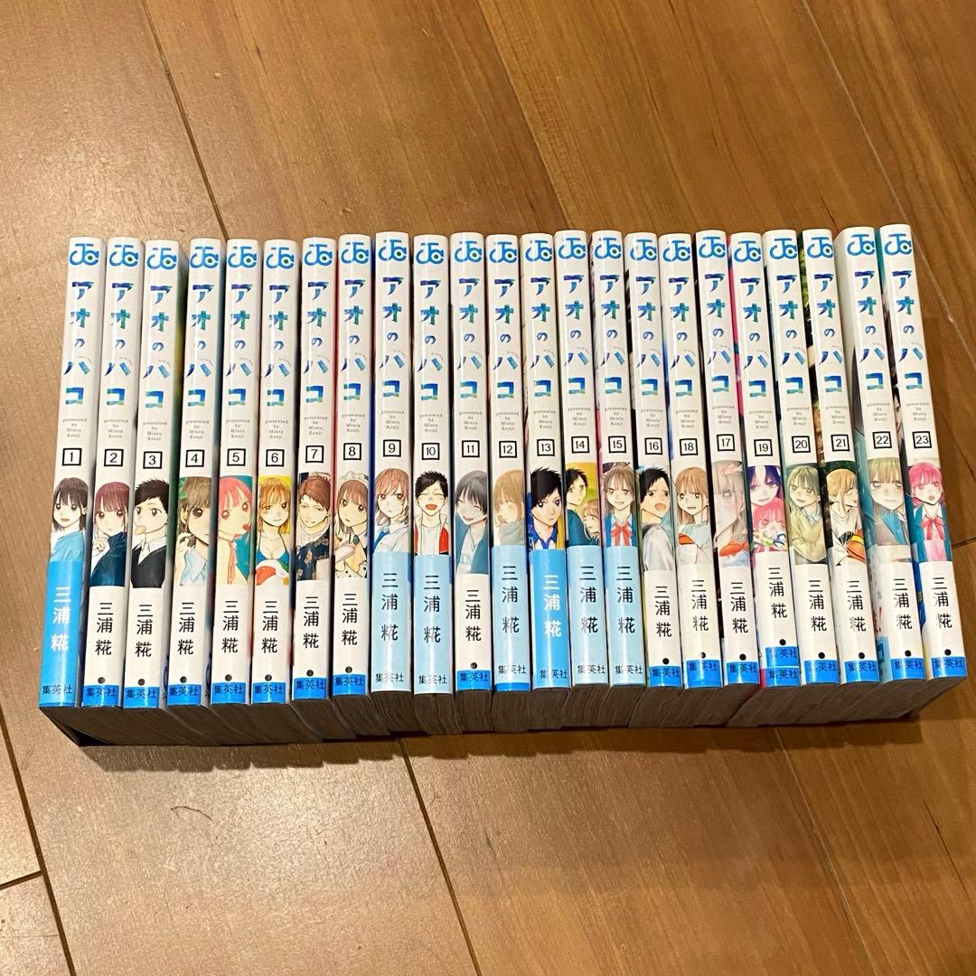 アオハライド　23巻セット ポストカード付き