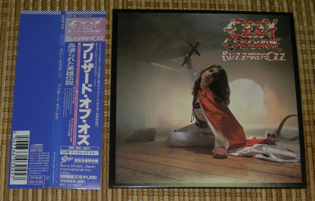 オジーオズボーン ランディ・ローズ期 紙ジャケ 2枚Set