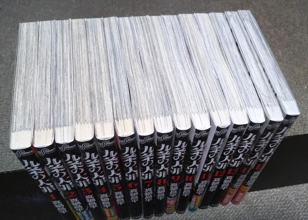 九条の大罪　1～15巻　真鍋昌平　※2冊新品未読品※　.