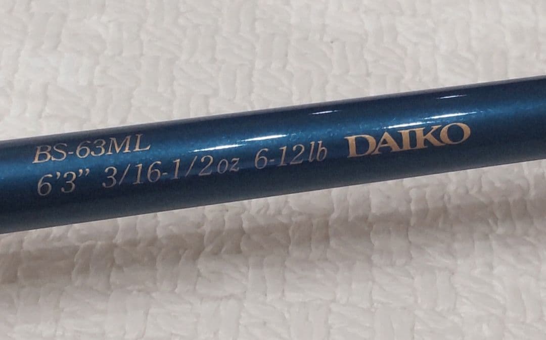 【美品】 ダイコー バスロッド ブルーダー BS - 63ML