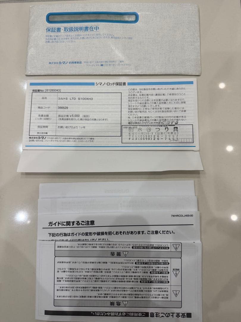 送料込み！シマノ コルトスナイパーリミテッドS100XH-3 RB