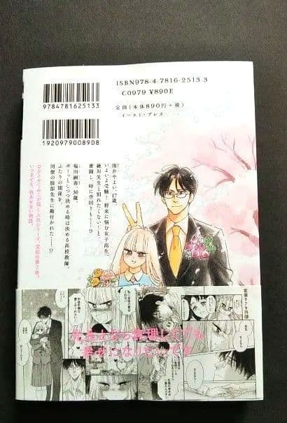 塩田先生と雨井ちゃん　７巻　なかとかくみこ　　サイン本