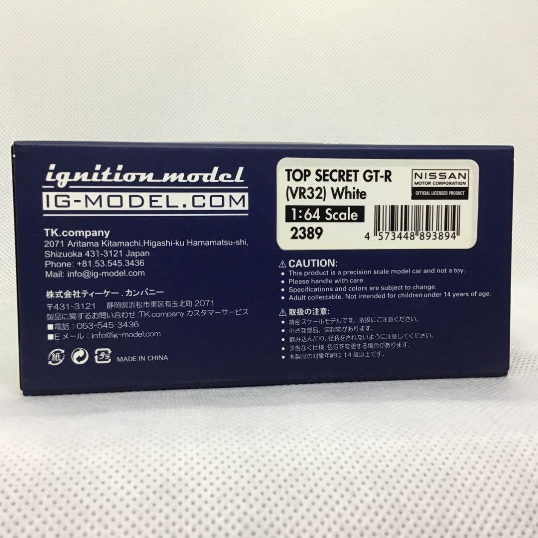 イグニッションモデル　1/64 トップシークレットGT-R (VR32)