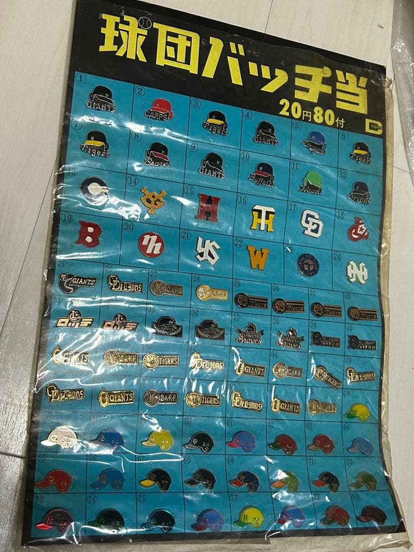 球団バッジセット 80付　昭和