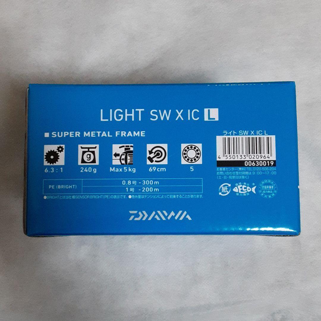 【新品】ダイワ　19LIGHT SW X IC L　左ハンドル DAIWA