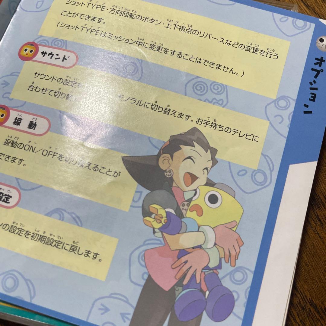 【レア】PlayStation プレイステーション トロンにコブン ロックマン