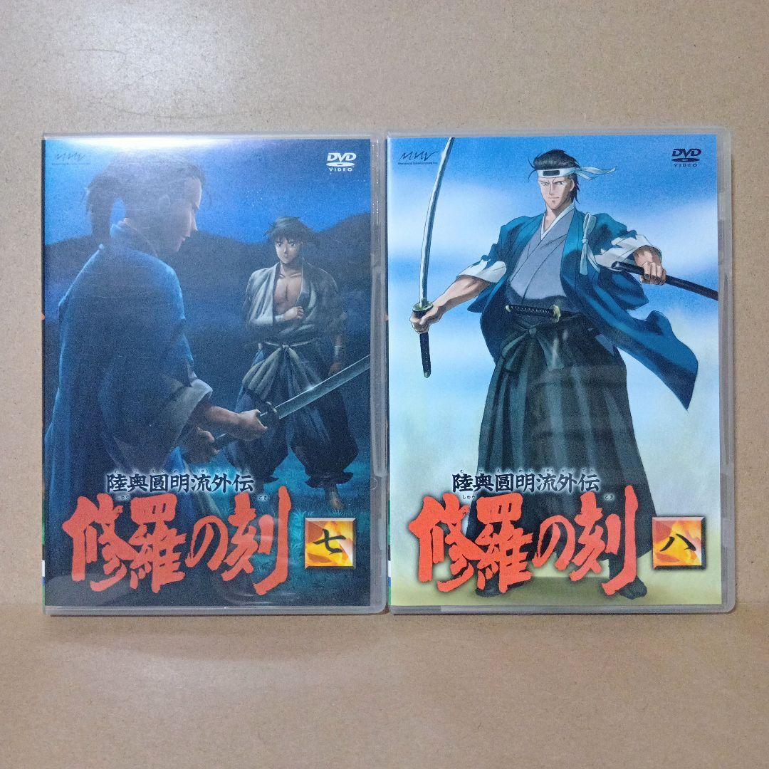 【セル版】修羅の刻 陸奥圓明流外伝 [ 全9巻 ] DVD セット